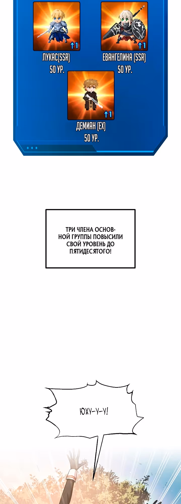 Восхождение тирана — Том 1 · Глава 180, страница 59