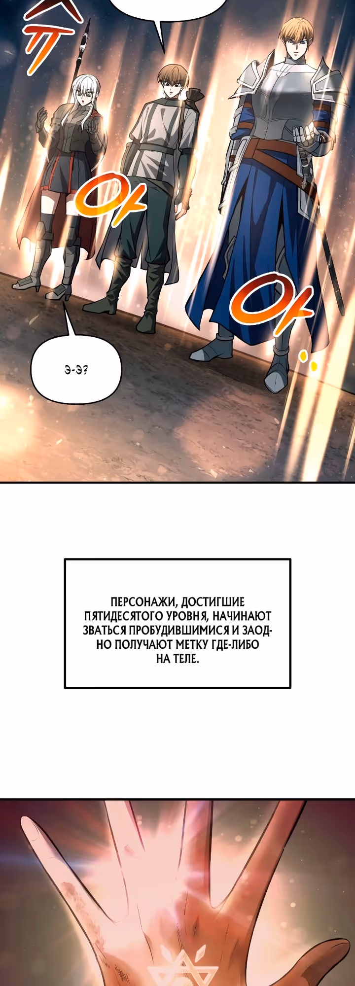 Восхождение тирана — Том 1 · Глава 180, страница 61