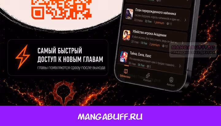 Восхождение тирана — Том 1 · Глава 180, страница 68
