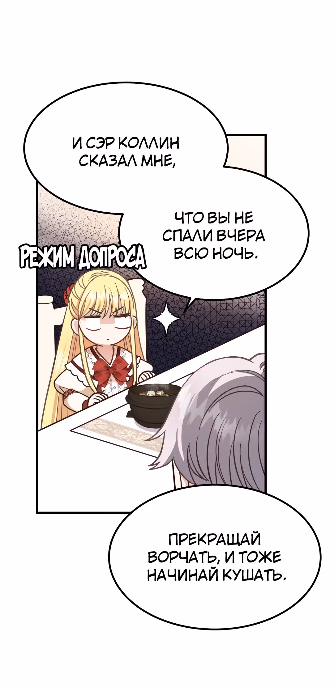 Я стала женой принца-монстра — Том 1 · Глава 21, страница 61