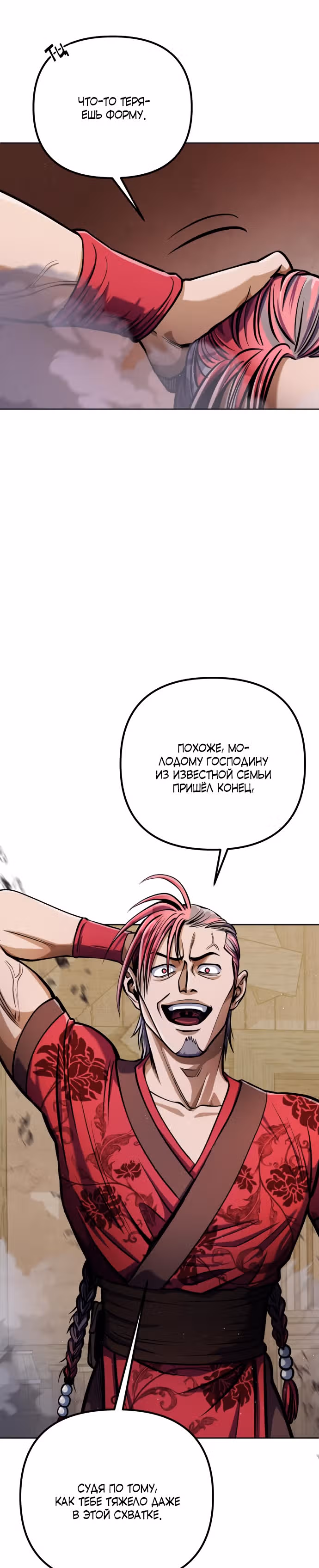 Младший сын семьи Пэн из Хэбэя — Том 1 · Глава 10, страница 25