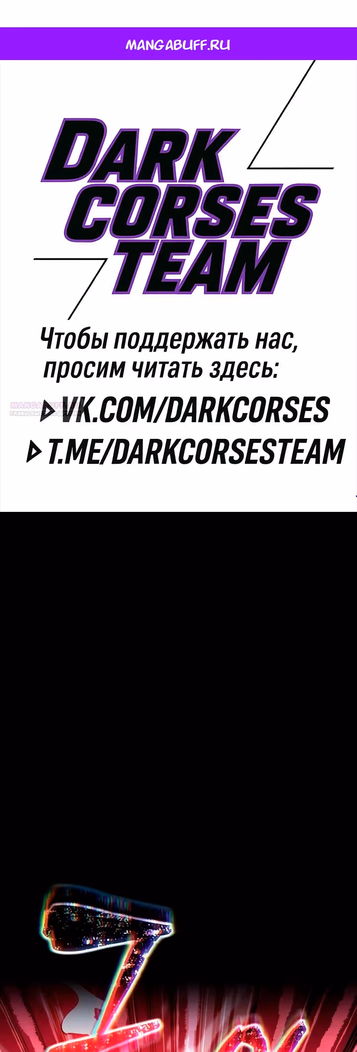 Восхождение тирана — Том 1 · Глава 178, страница 1