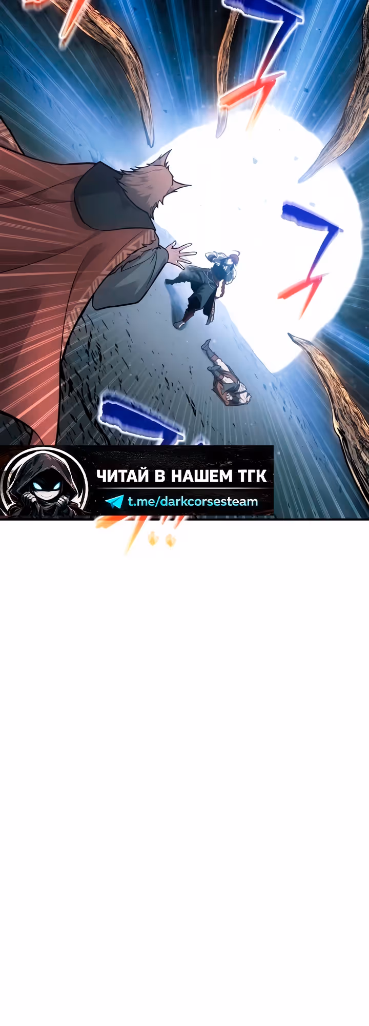 Восхождение тирана — Том 1 · Глава 178, страница 35