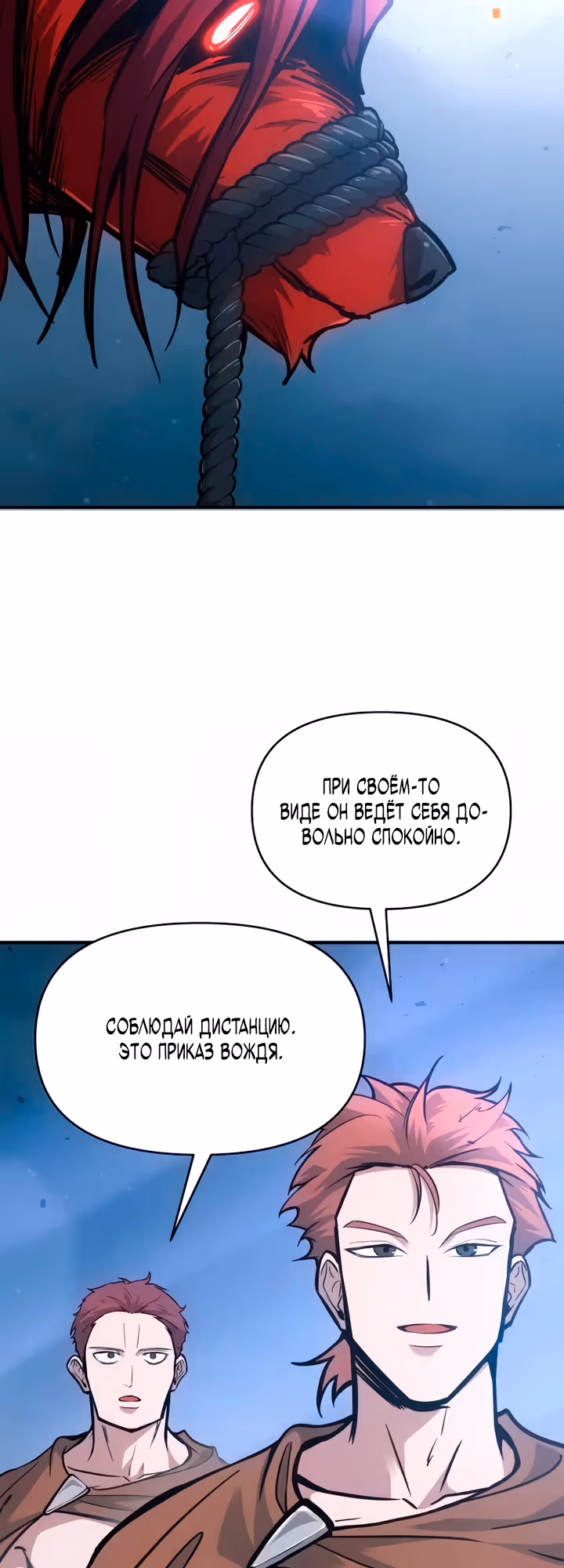 Восхождение тирана — Том 1 · Глава 178, страница 37