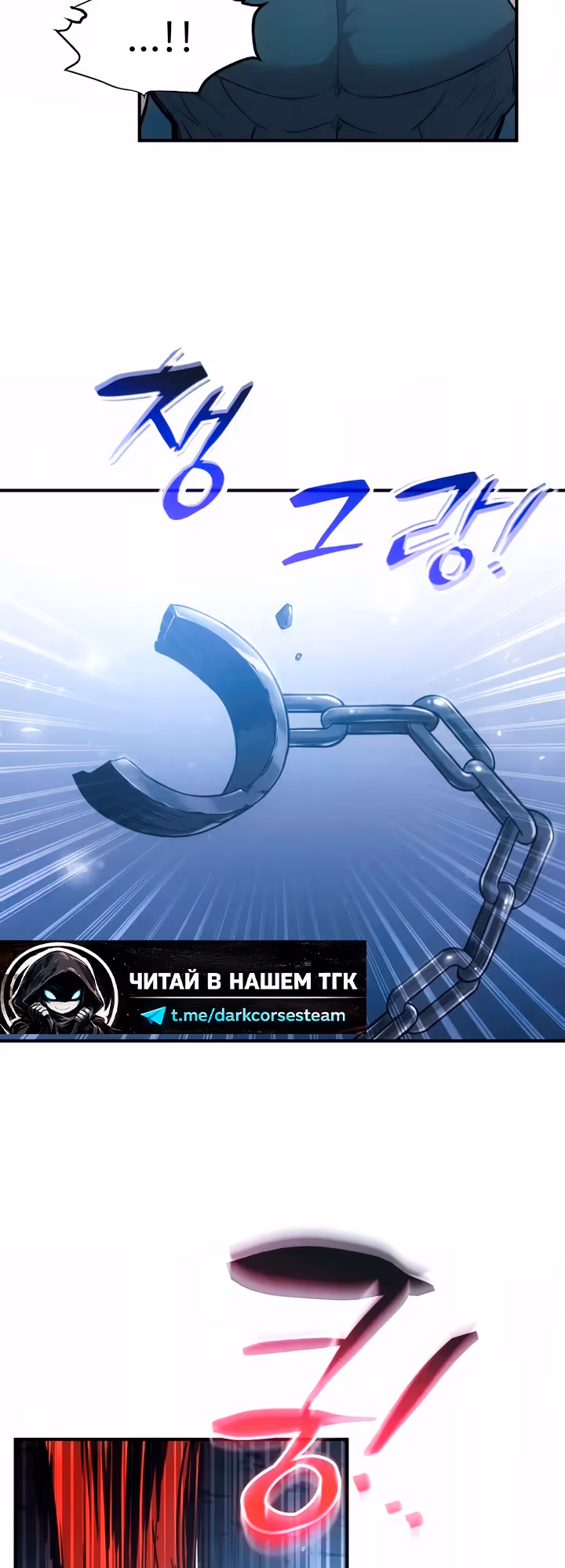 Восхождение тирана — Том 1 · Глава 178, страница 5