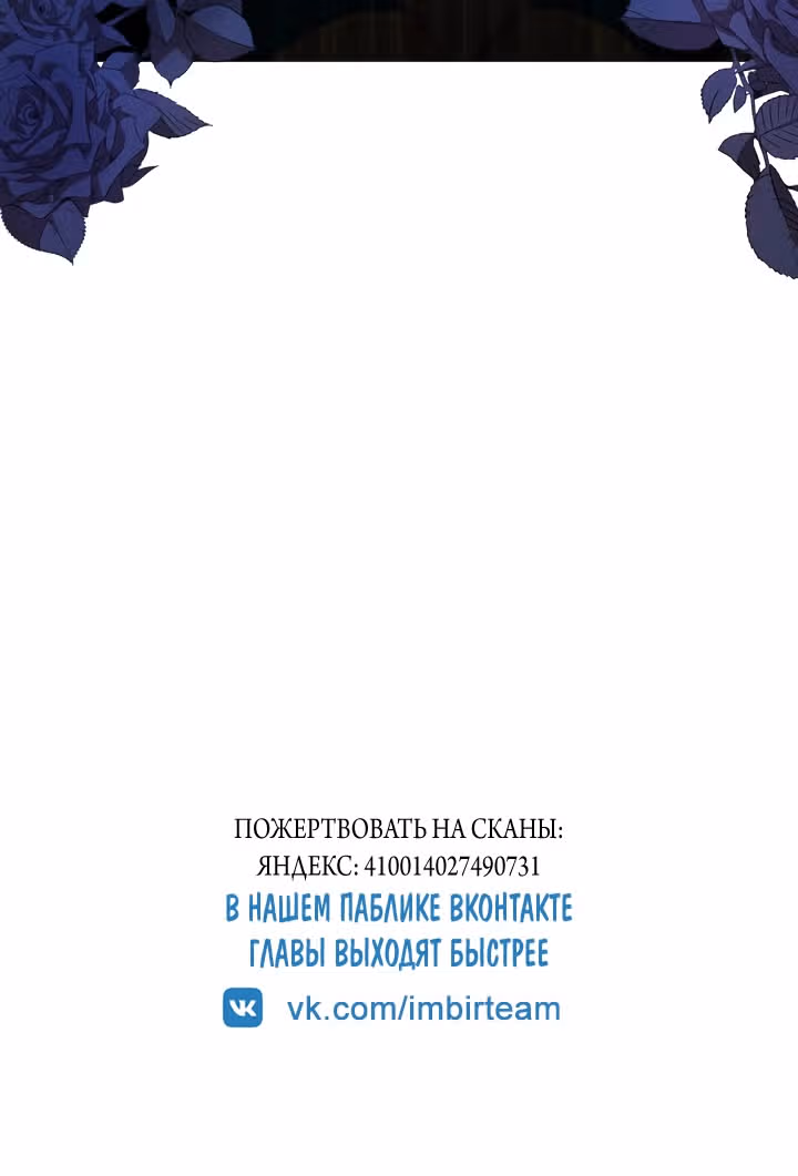 Я стала секретаршей тирана — Том 1 · Глава 29, страница 53