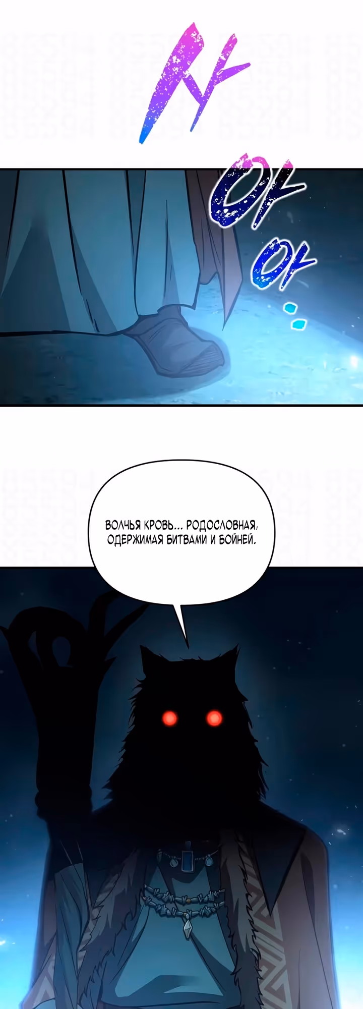 Восхождение тирана — Том 1 · Глава 177, страница 27
