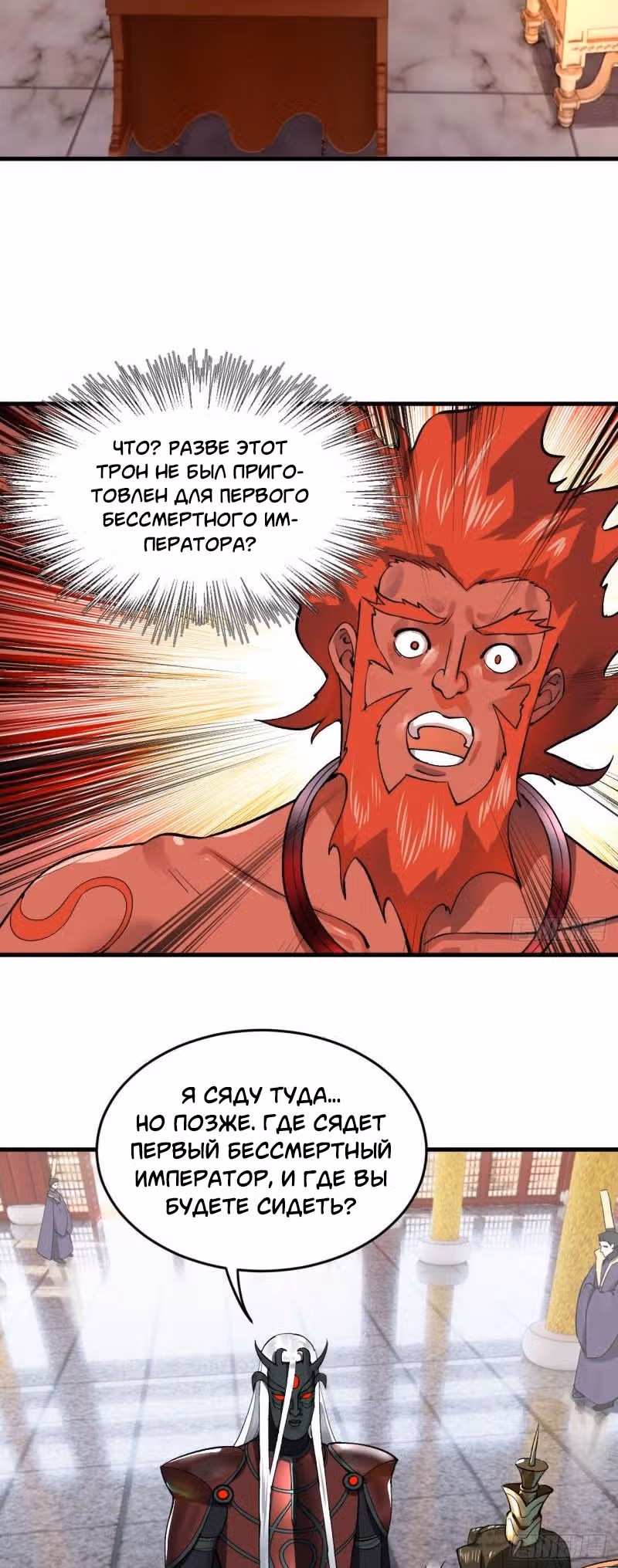 3000 лет практики Ци — Том 1 · Глава 255, страница 19