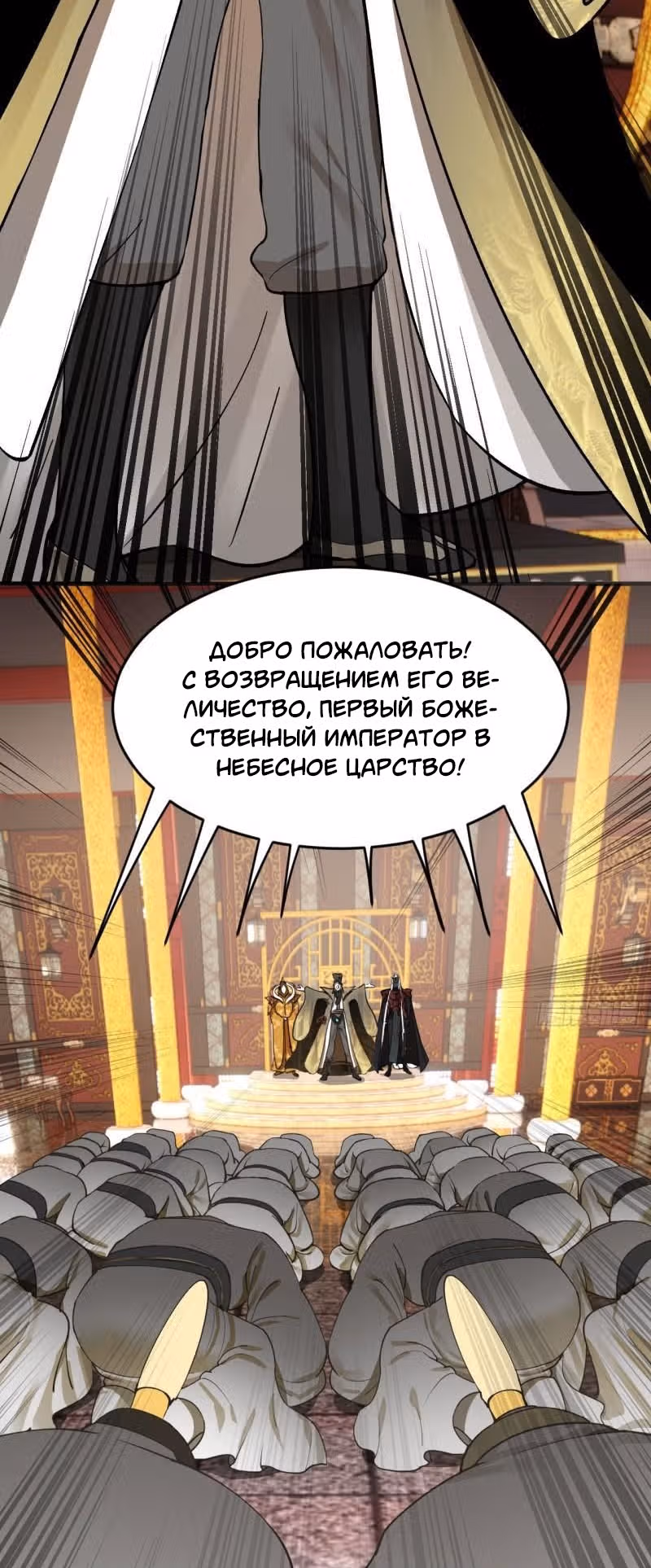 3000 лет практики Ци — Том 1 · Глава 255, страница 28