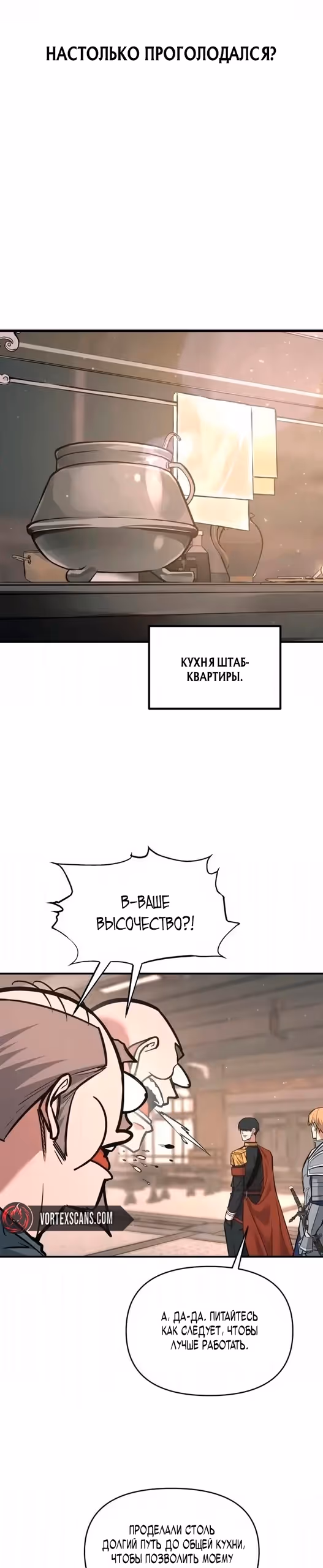 Восхождение тирана — Том 1 · Глава 176, страница 21
