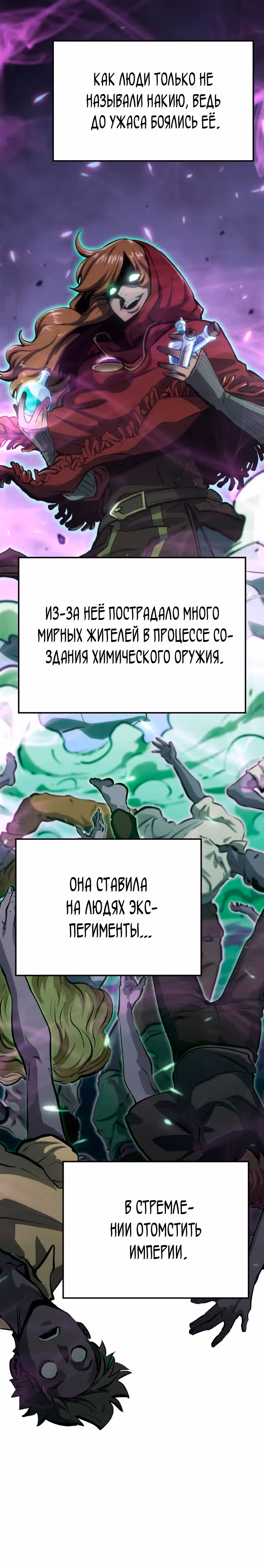 Младший сын графа – ранкер! — Том 1 · Глава 11, страница 11
