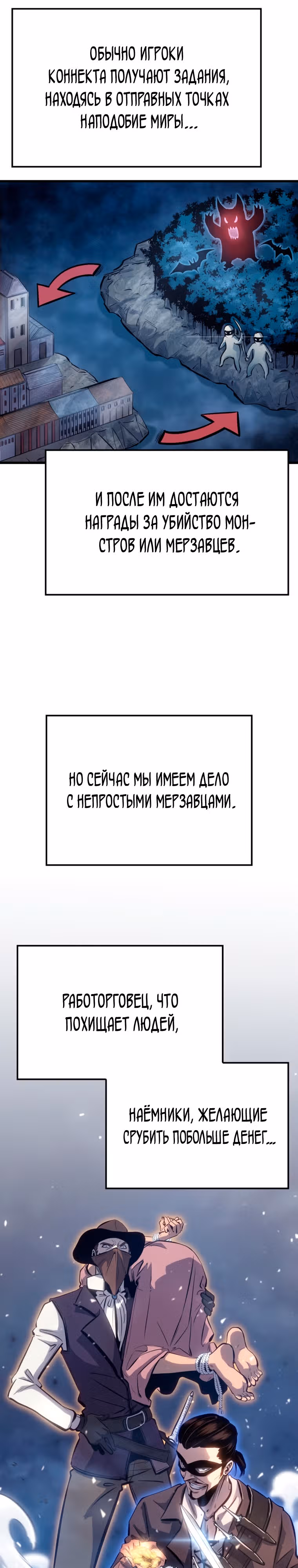 Младший сын графа – ранкер! — Том 1 · Глава 11, страница 34