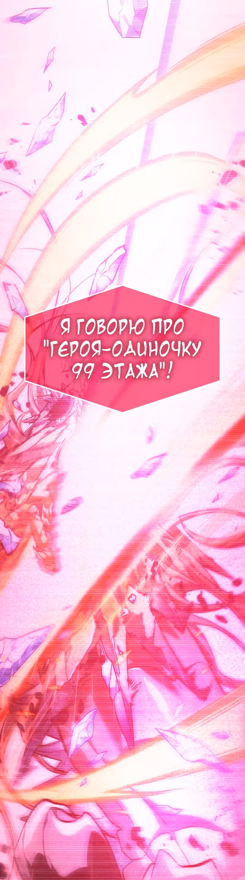 Мир после разрушения — Том 1 · Глава 15, страница 16