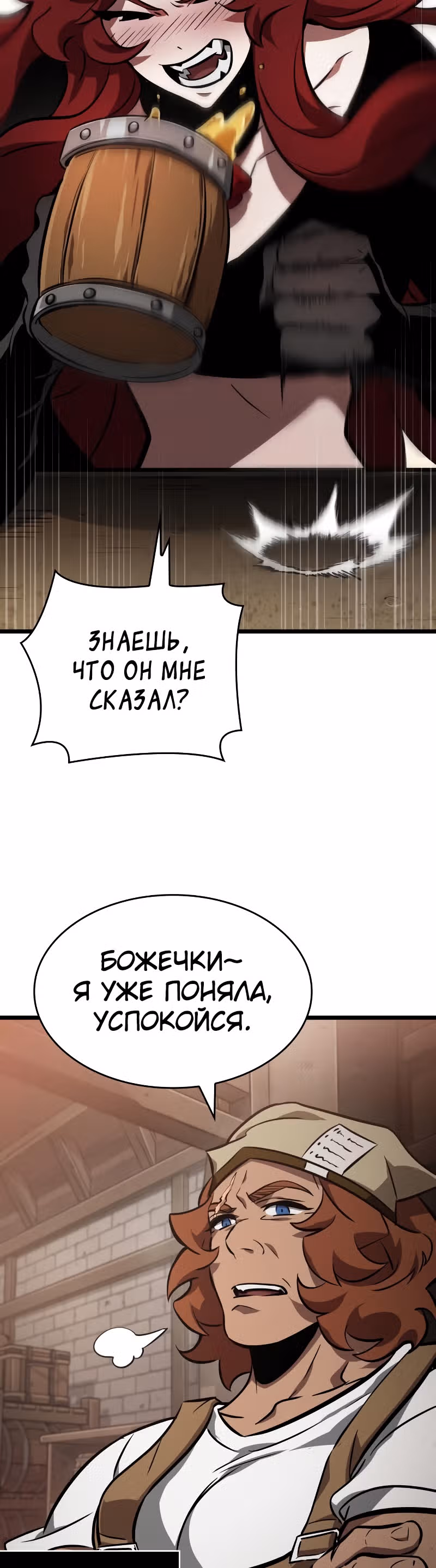 Мир после разрушения — Том 1 · Глава 15, страница 30
