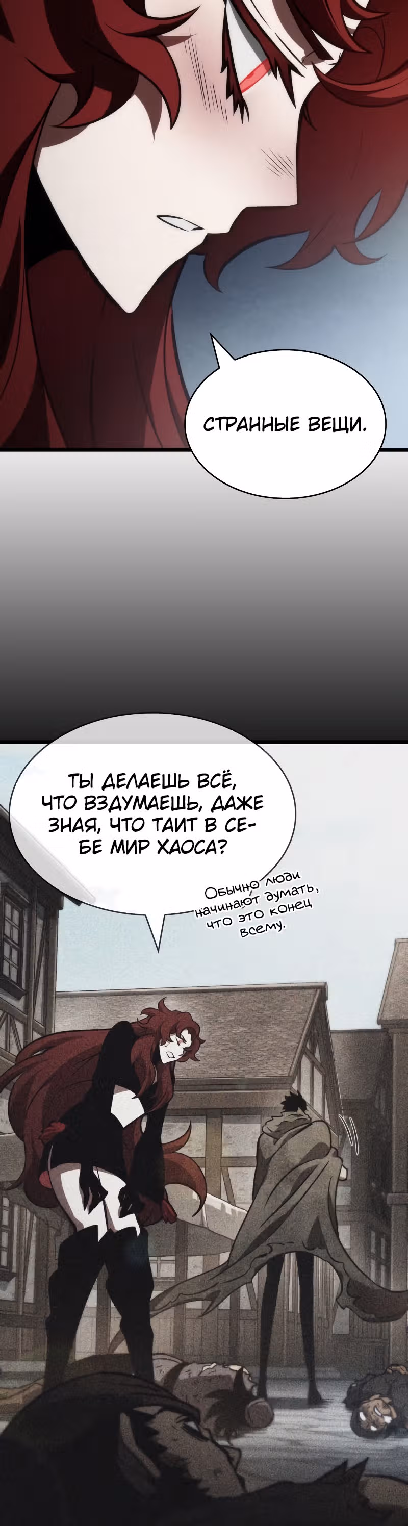Мир после разрушения — Том 1 · Глава 15, страница 36