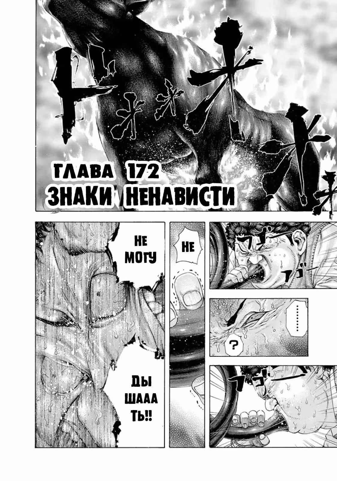 Пожиратель Лжи — Том 16 · Глава 172, страница 2