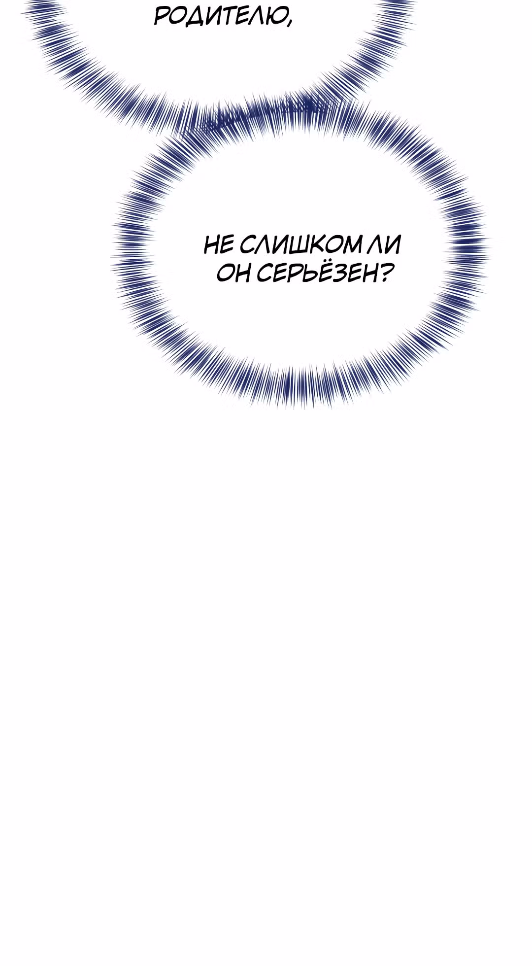 Я стала женой принца-монстра — Том 1 · Глава 22, страница 20