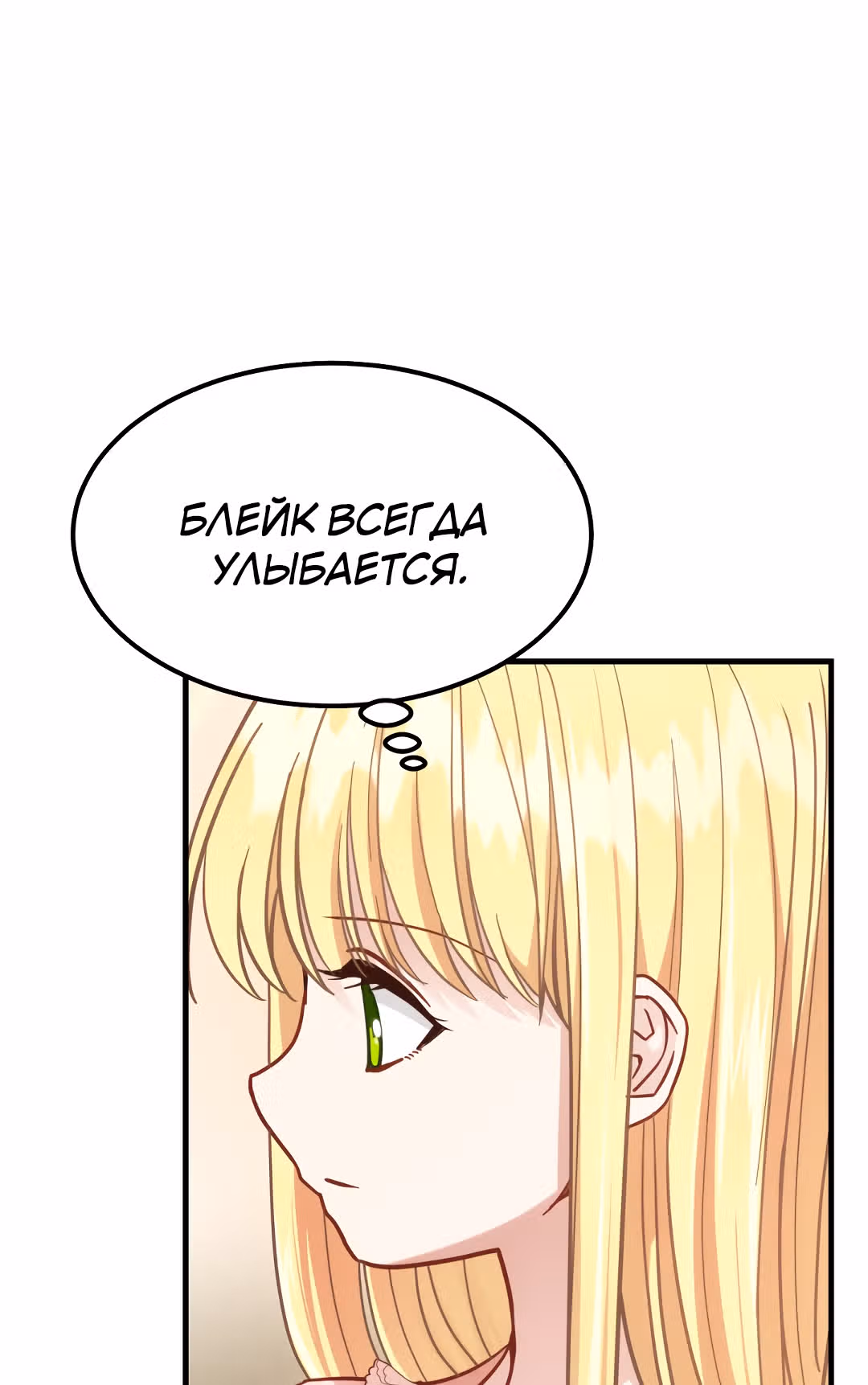 Я стала женой принца-монстра — Том 1 · Глава 22, страница 57