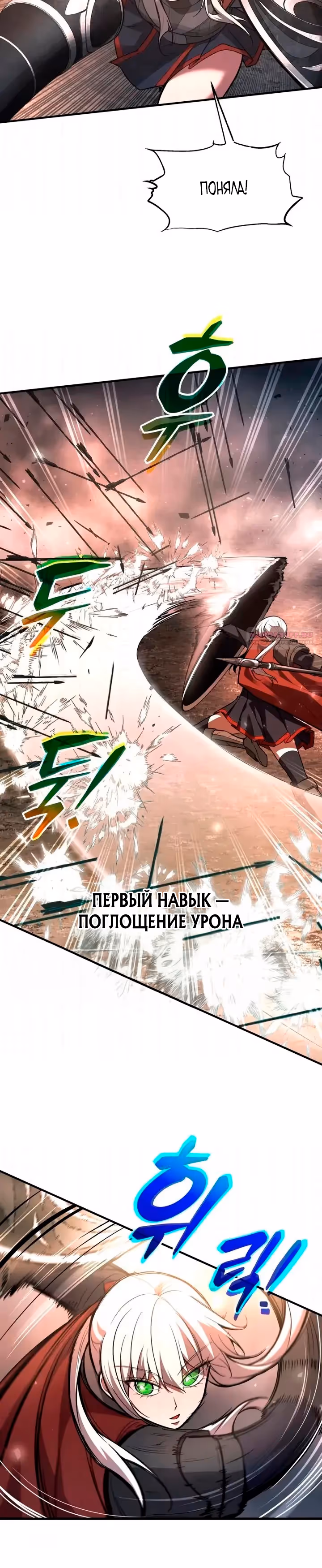 Восхождение тирана — Том 1 · Глава 174, страница 2