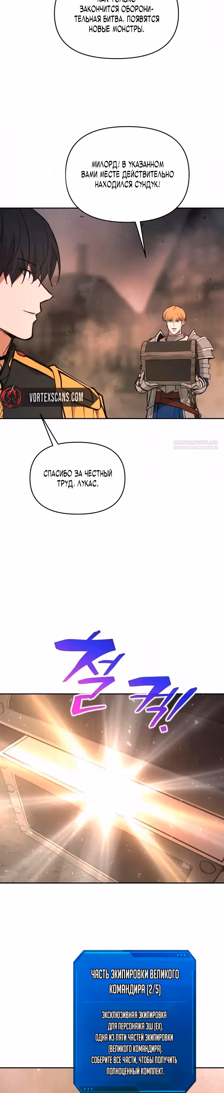 Восхождение тирана — Том 1 · Глава 174, страница 34