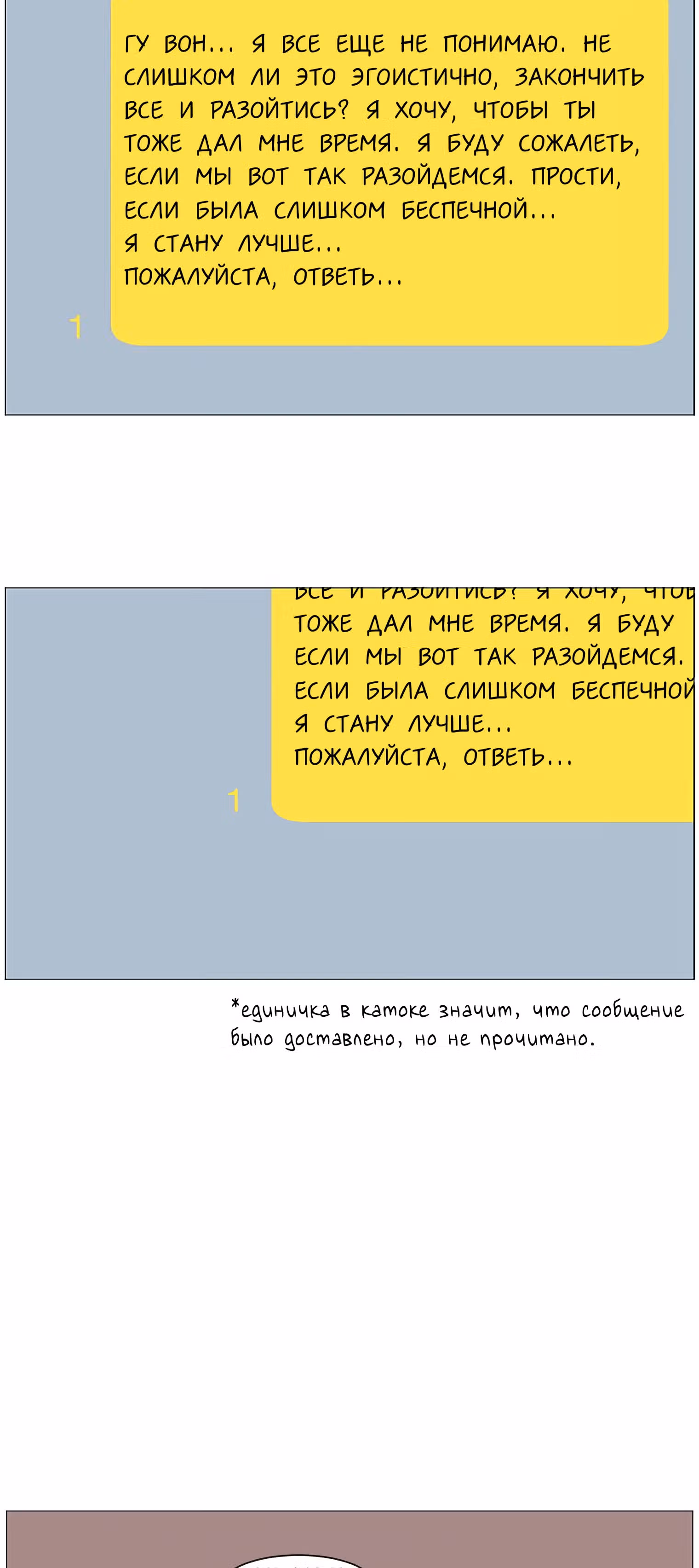 Завтра снова на работу! — Том 1 · Глава 9, страница 40