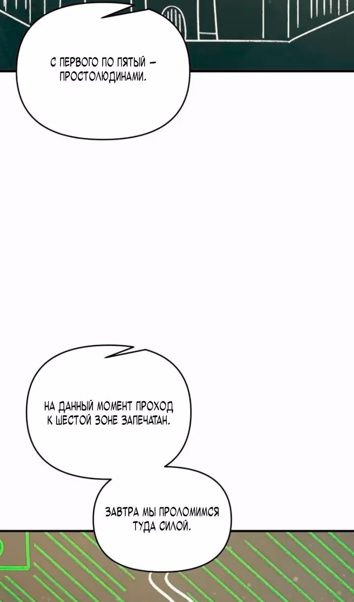 Восхождение тирана — Том 1 · Глава 173, страница 5