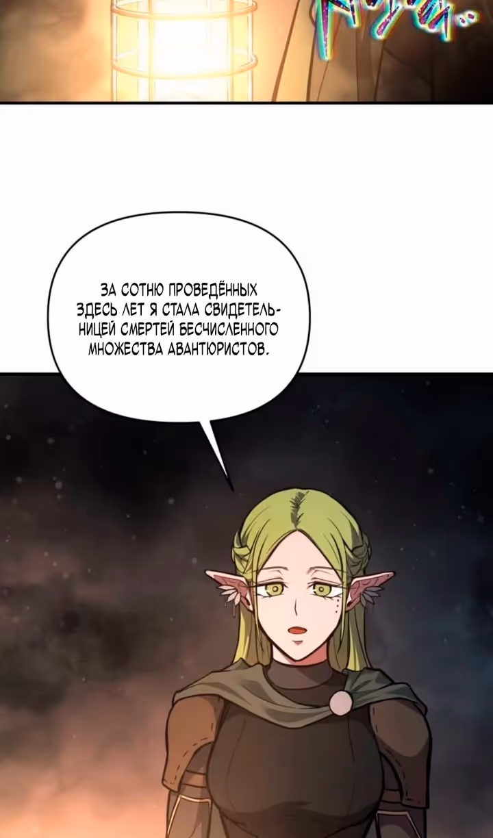 Восхождение тирана — Том 1 · Глава 173, страница 46