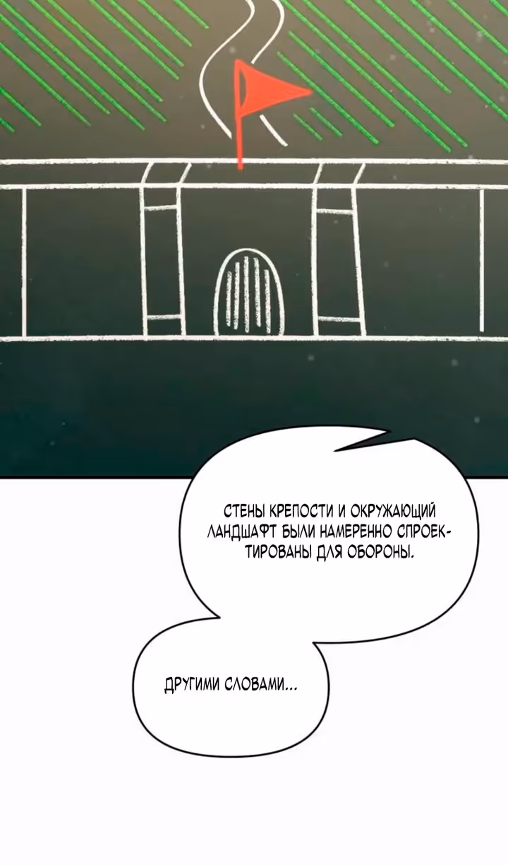 Восхождение тирана — Том 1 · Глава 173, страница 6