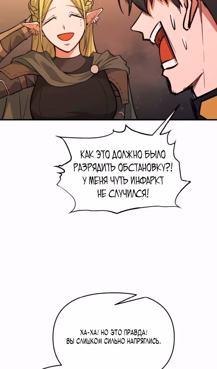 Восхождение тирана — Том 1 · Глава 173, страница 80
