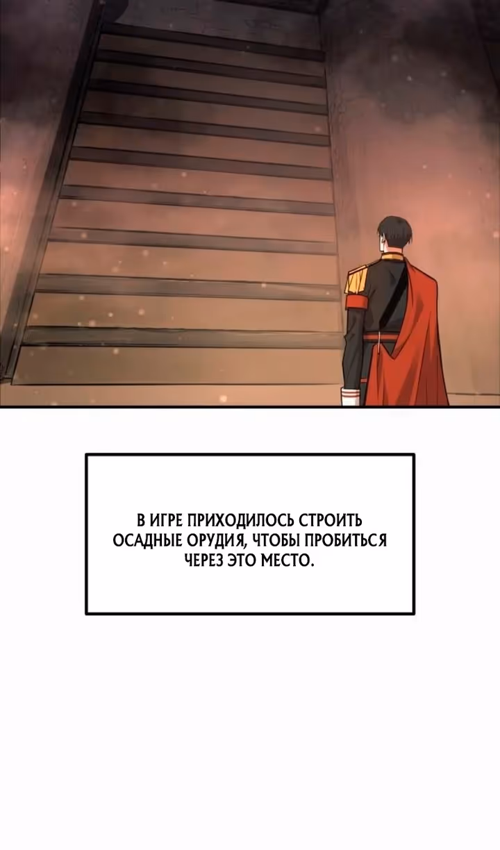 Восхождение тирана — Том 1 · Глава 173, страница 92