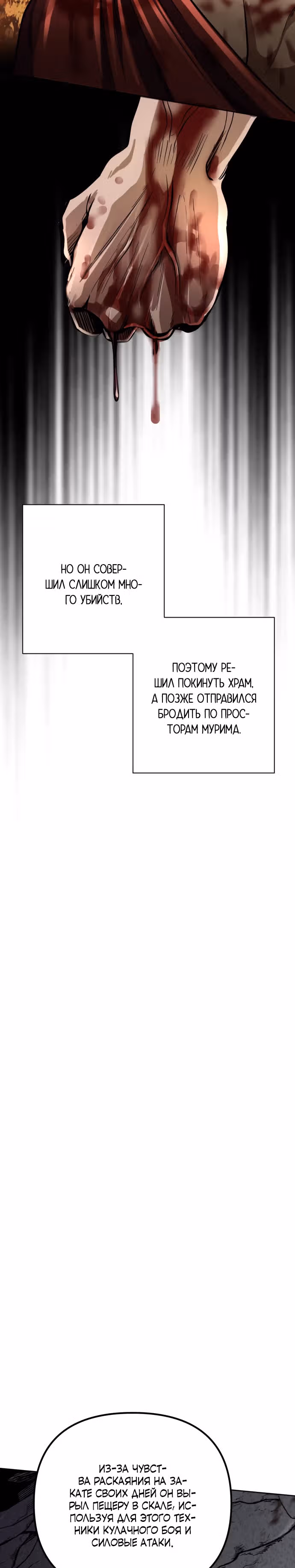 Младший сын семьи Пэн из Хэбэя — Том 1 · Глава 11, страница 26