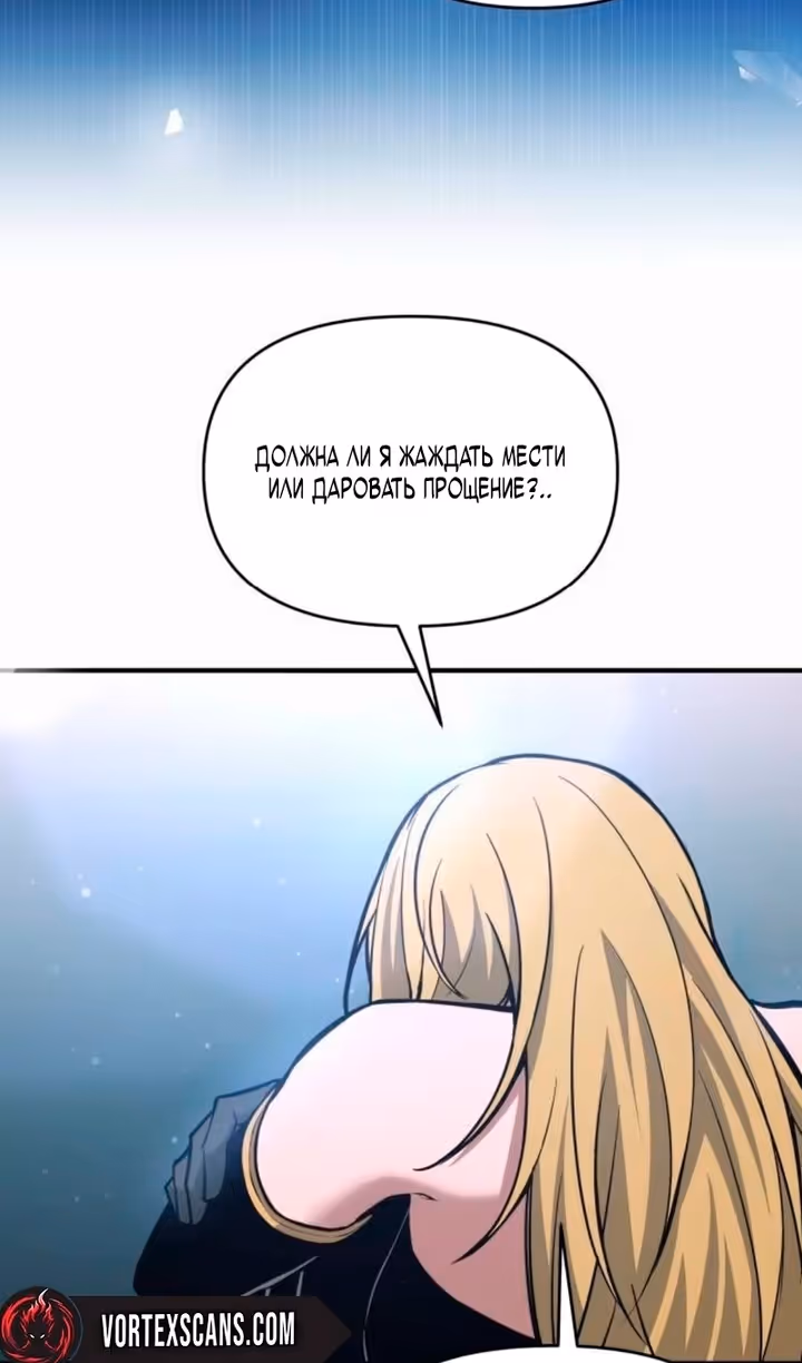 Восхождение тирана — Том 1 · Глава 172, страница 13