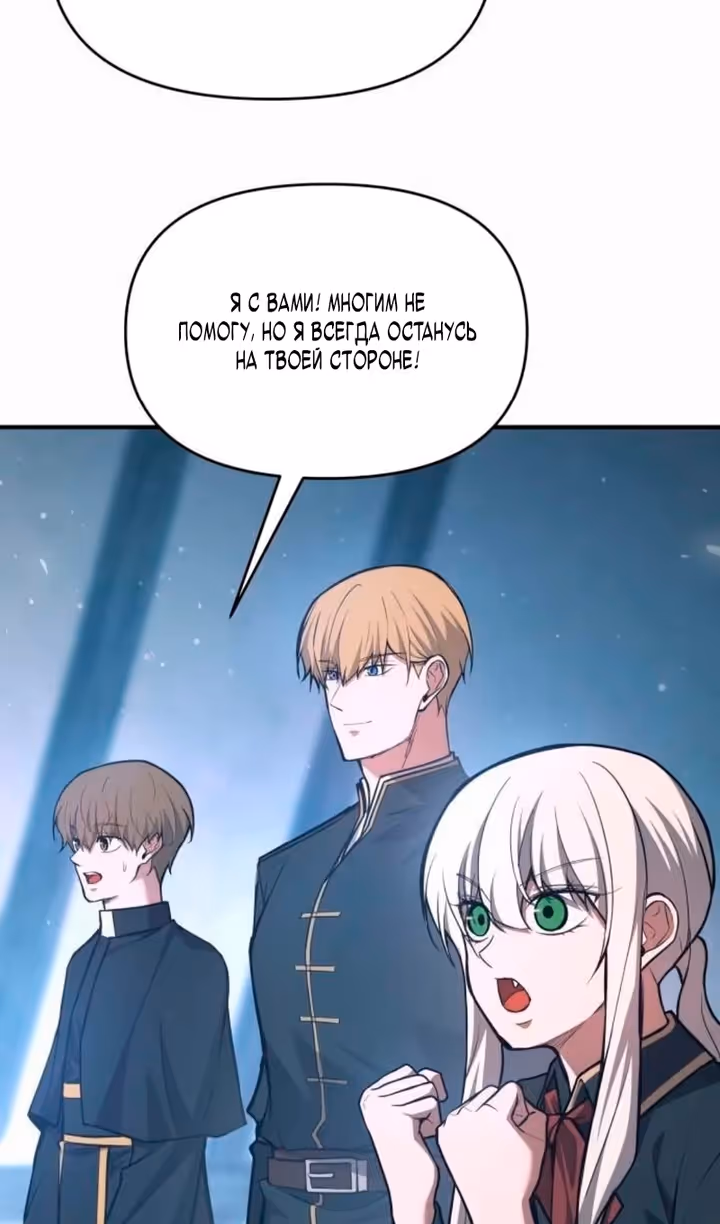 Восхождение тирана — Том 1 · Глава 172, страница 16