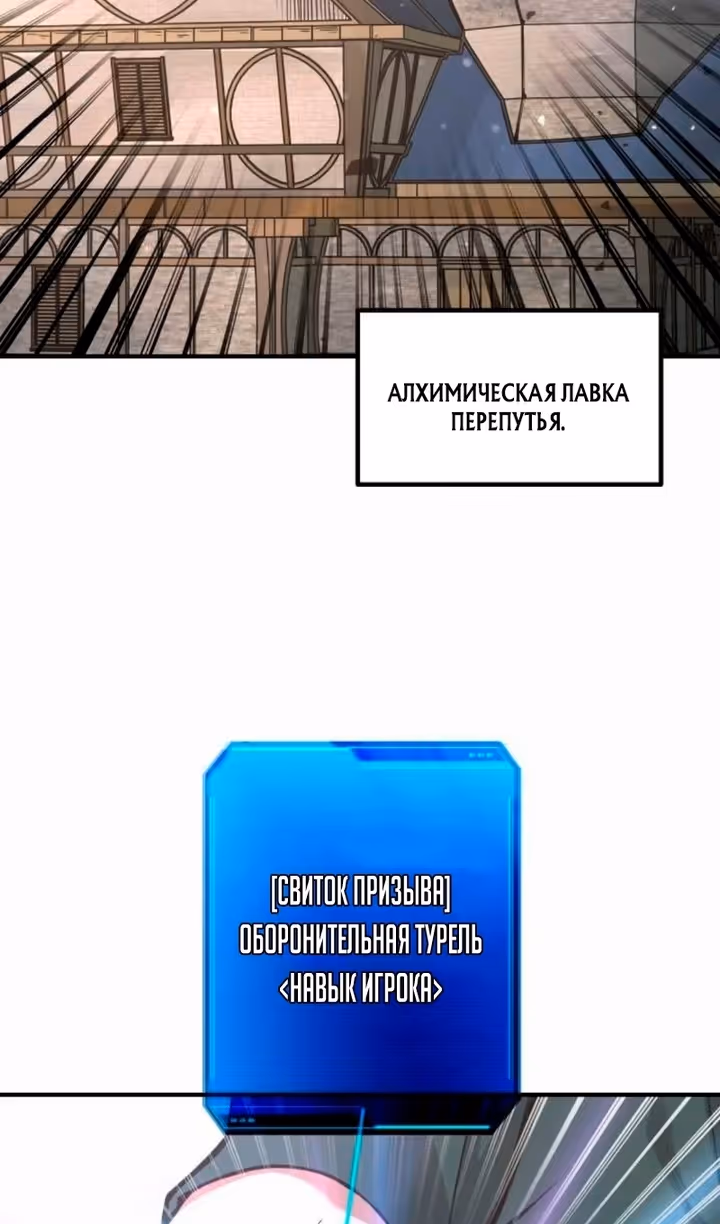 Восхождение тирана — Том 1 · Глава 172, страница 22