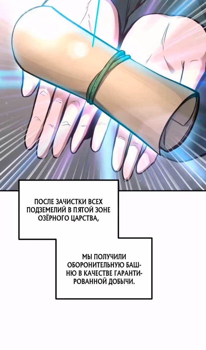 Восхождение тирана — Том 1 · Глава 172, страница 23
