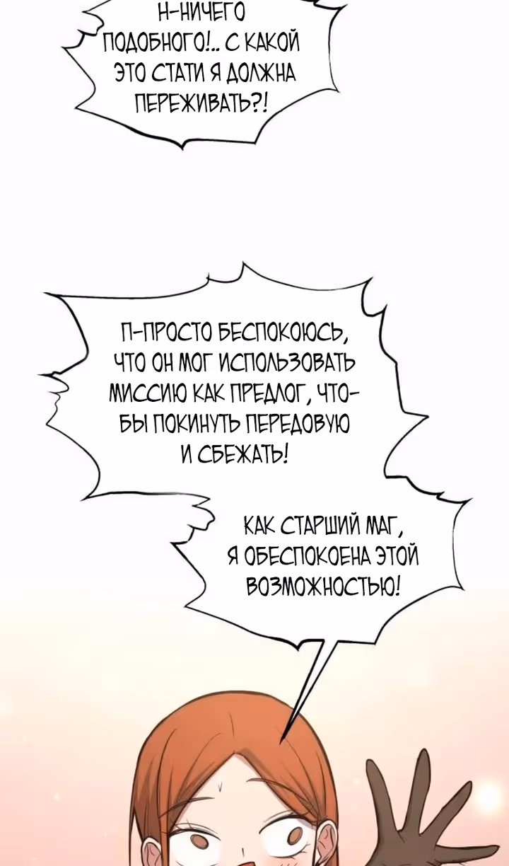 Восхождение тирана — Том 1 · Глава 172, страница 34