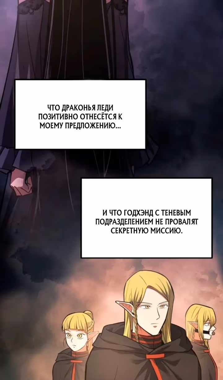 Восхождение тирана — Том 1 · Глава 172, страница 40