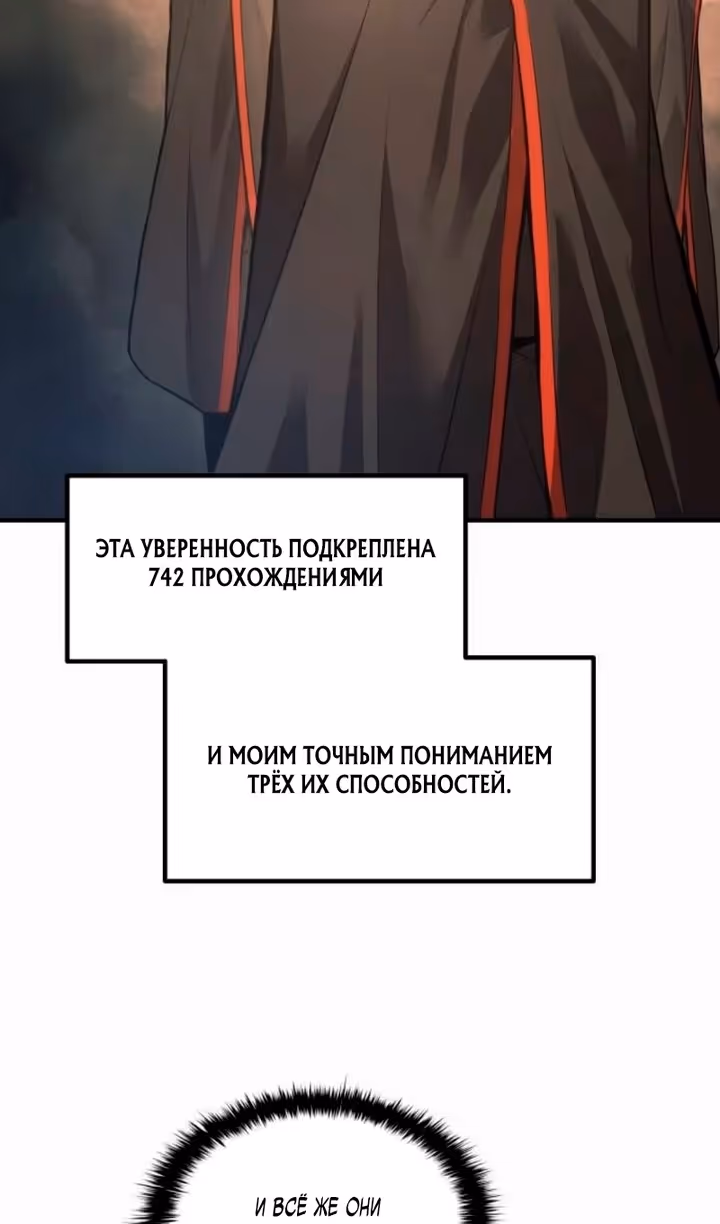Восхождение тирана — Том 1 · Глава 172, страница 41
