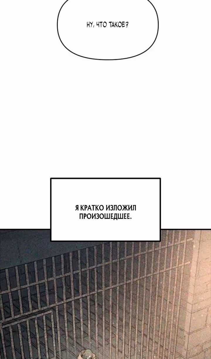 Восхождение тирана — Том 1 · Глава 172, страница 70