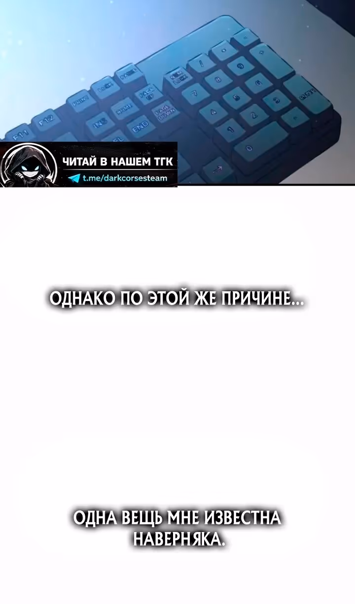Восхождение тирана — Том 1 · Глава 172, страница 93