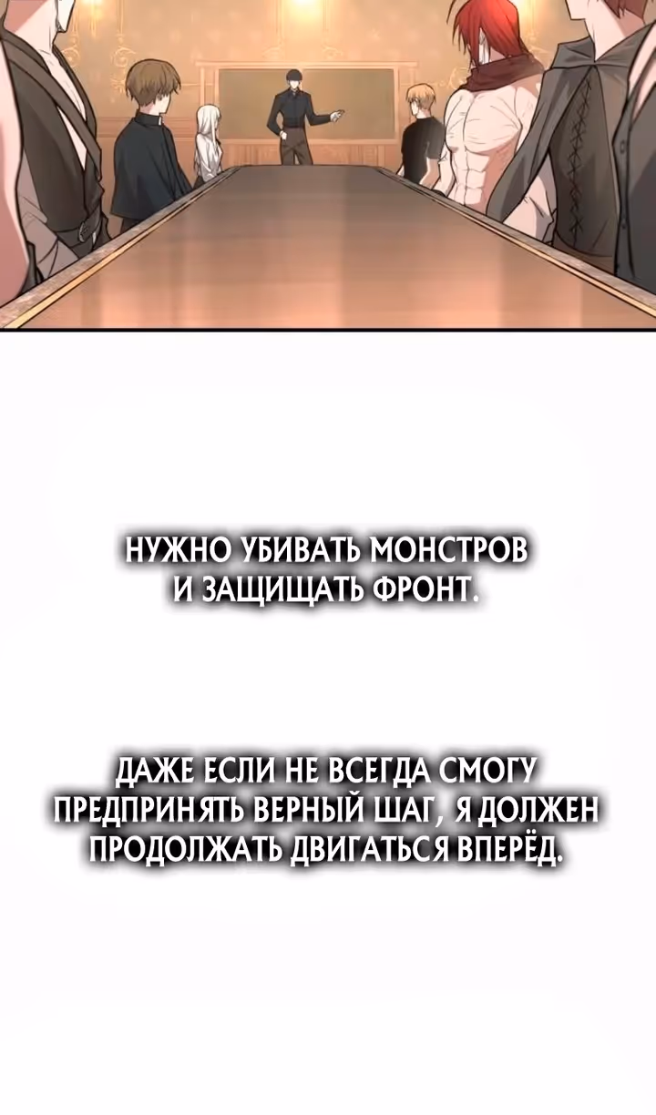 Восхождение тирана — Том 1 · Глава 172, страница 96