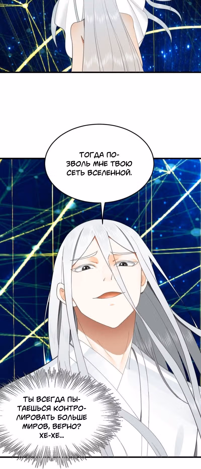 3000 лет практики Ци — Том 1 · Глава 257, страница 32