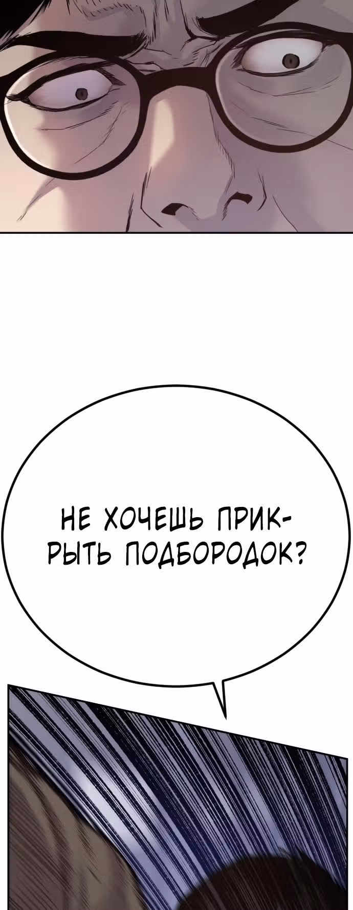 Менеджер Ким — Том 1 · Глава 5, страница 48