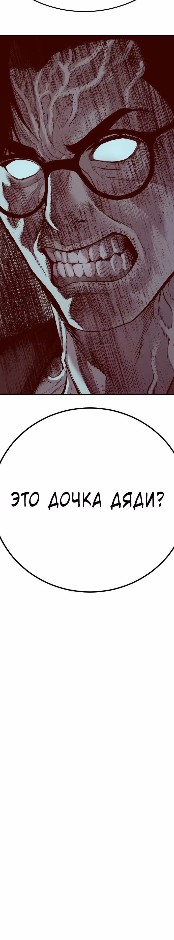 Менеджер Ким — Том 1 · Глава 5, страница 72