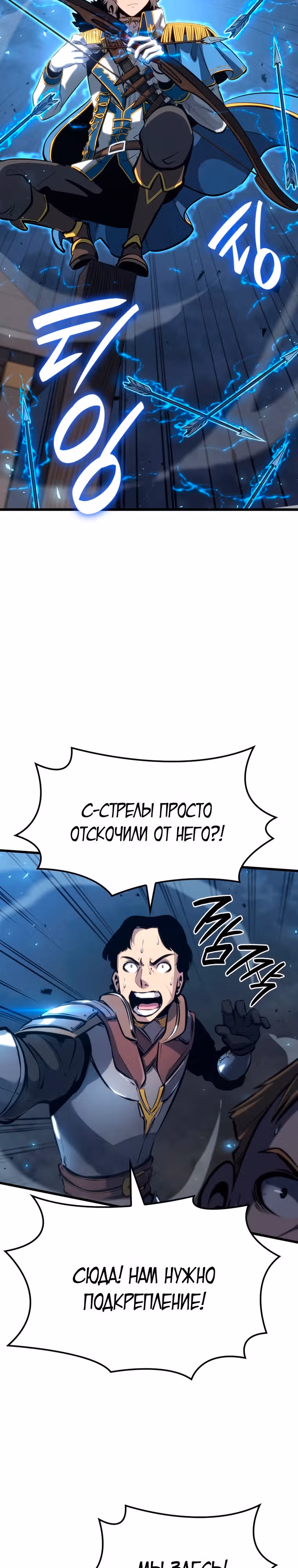 Младший сын графа – ранкер! — Том 1 · Глава 12, страница 19