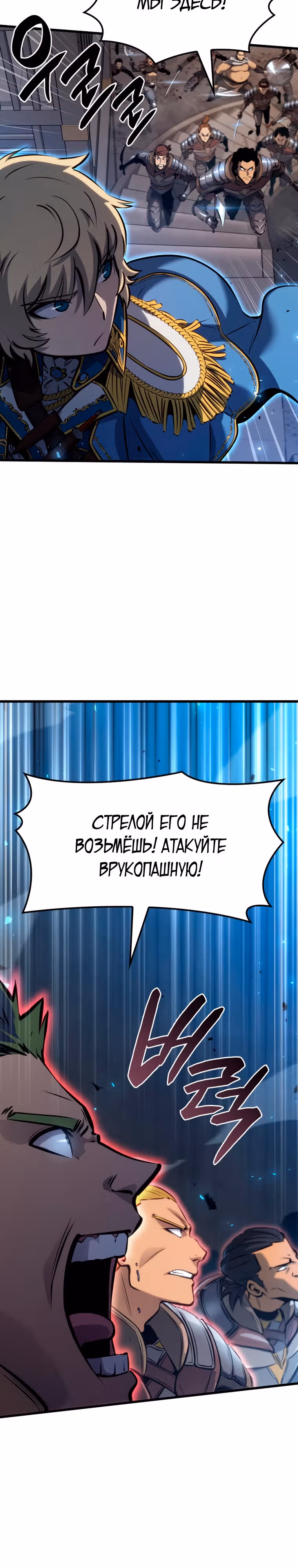 Младший сын графа – ранкер! — Том 1 · Глава 12, страница 20