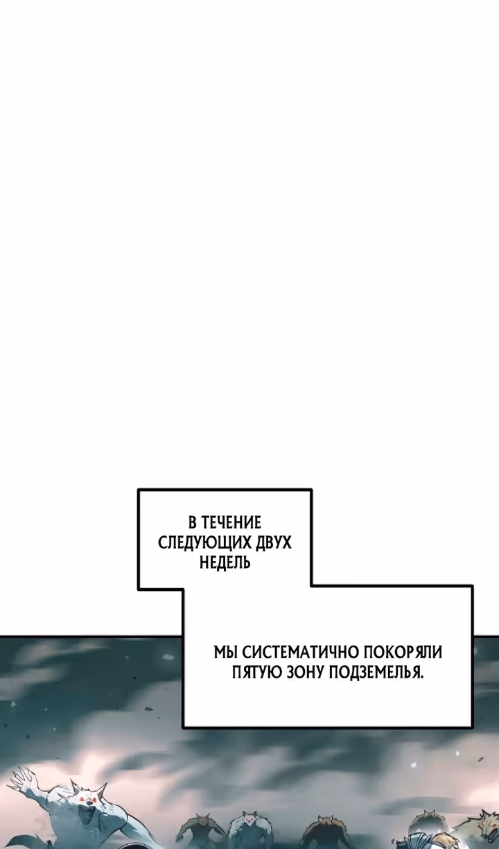 Восхождение тирана — Том 1 · Глава 170, страница 3