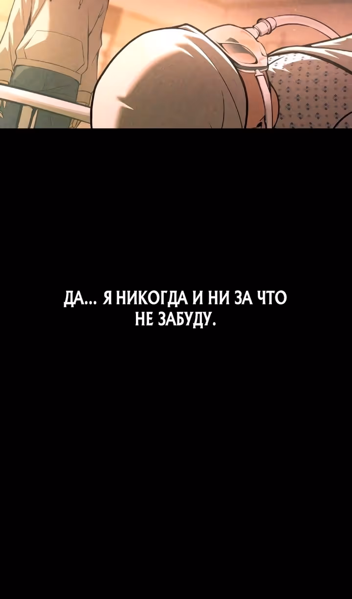 Восхождение тирана — Том 1 · Глава 170, страница 39