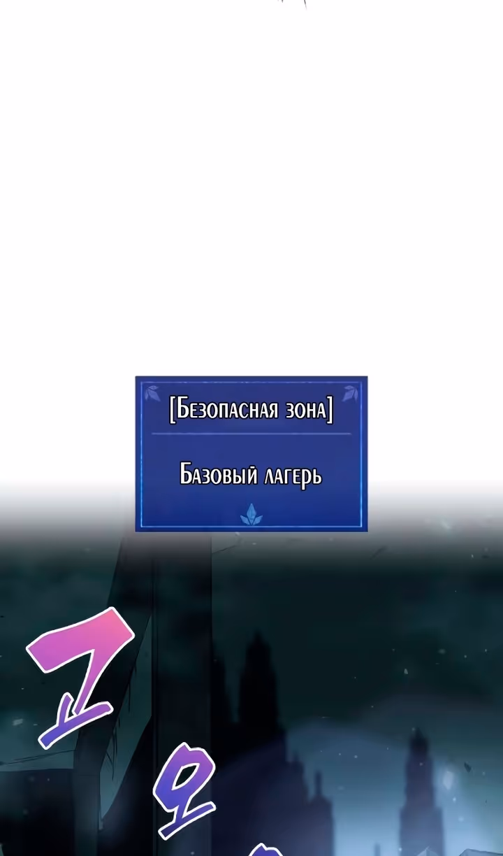 Восхождение тирана — Том 1 · Глава 170, страница 8