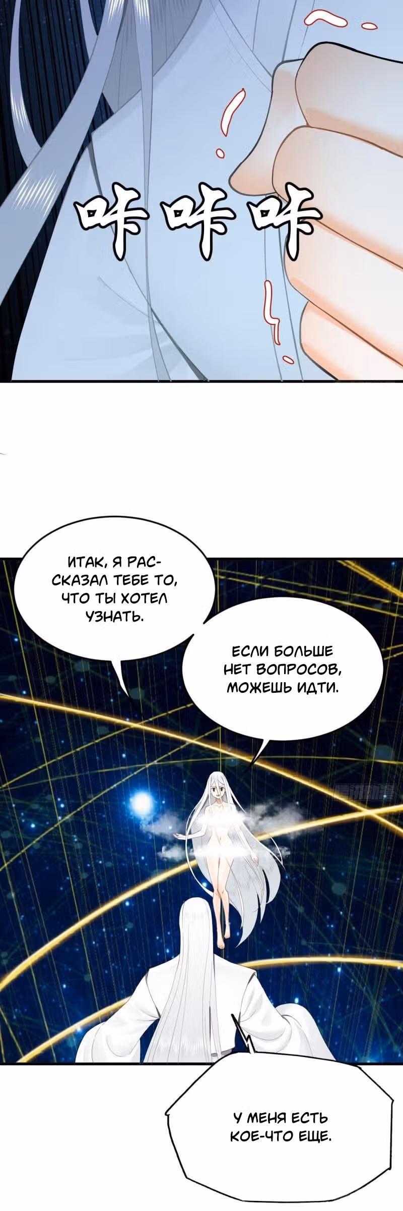 3000 лет практики Ци — Том 1 · Глава 258, страница 11